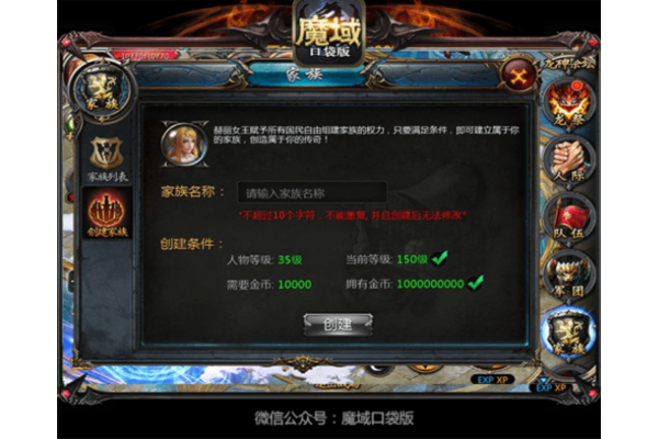 如何高效找人一起玩魔域sf的实战指南