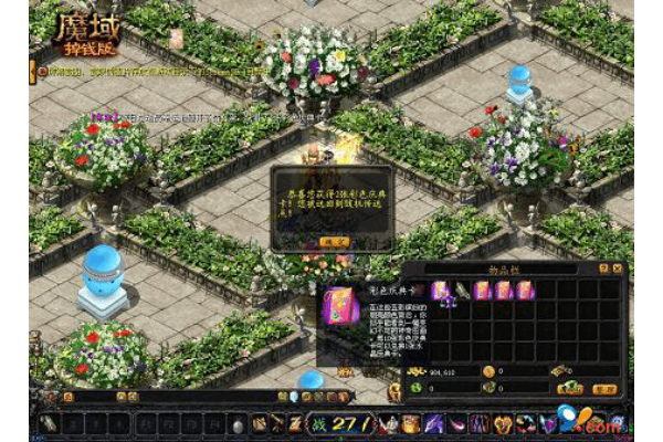 魔域私服安装全攻略，新手必看的避坑指南