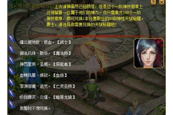 魔域私服BB培养终极指南，如何七天打造满星幻兽？