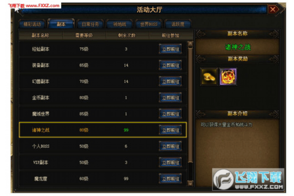 139魔域sf发布站资深玩家攻略，隐藏地图与极品装备速刷指南