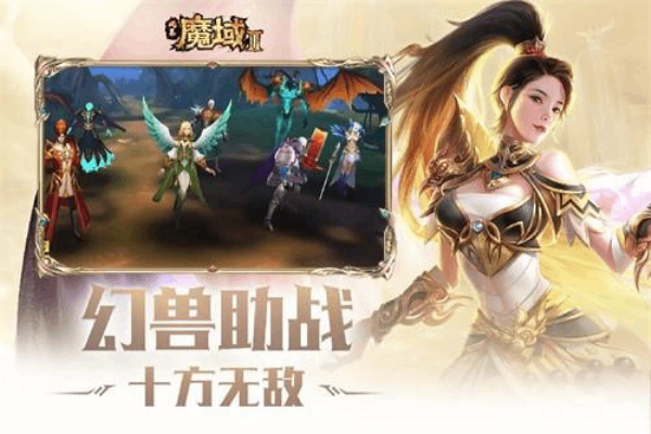 魔域手机版sf全职业养成指南，从零开始打造巅峰战力