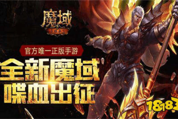 魔域sf发布网资深玩家秘籍，资源获取与实战技巧全解析