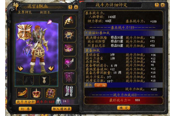 sf魔域花屏补丁下载后无效？手把手教你修复游戏画面