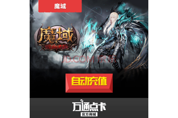 魔域奇迹之幻兽归来，资深玩家教你解锁隐藏战力