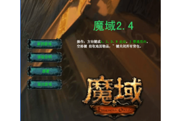 2007私服魔域新手避坑指南，如何避开经典怀旧服十大陷阱？