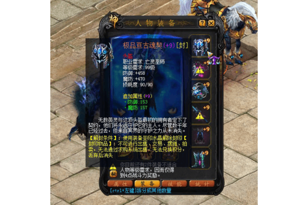 魔域SF反防外挂为何总被破解？深度拆解漏洞与防护实战